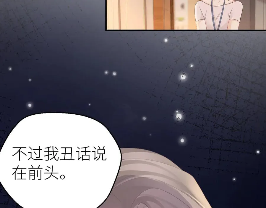 第73话 想把你占为己有63