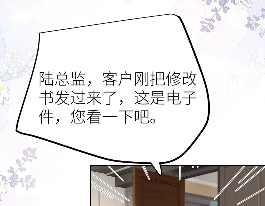 第73话 想把你占为己有95