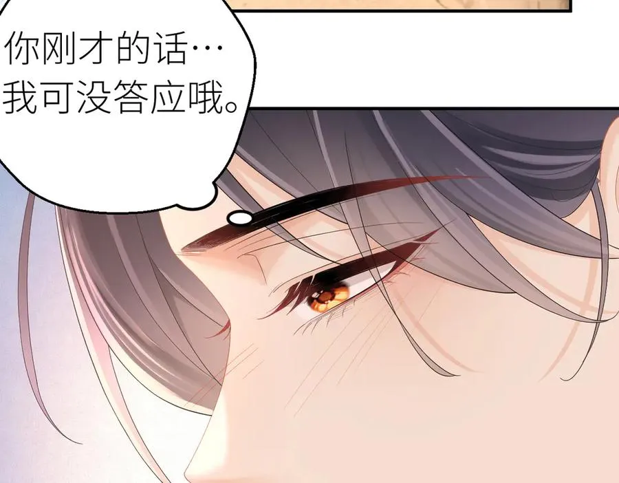 第73话 想把你占为己有43