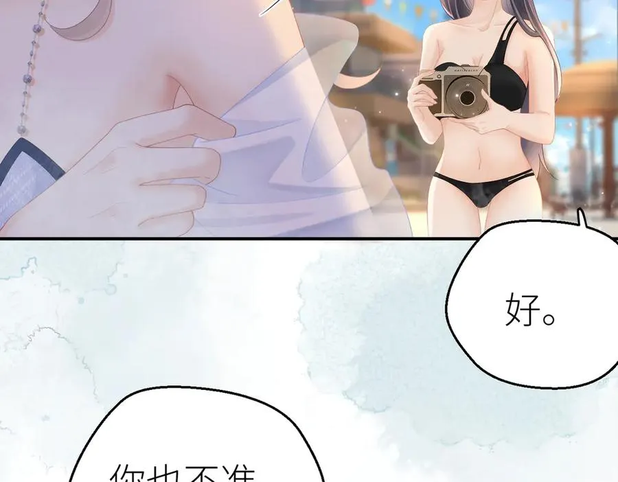 第73话 想把你占为己有38