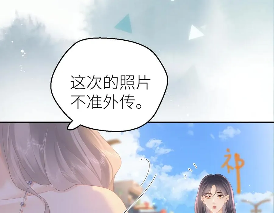 第73话 想把你占为己有37