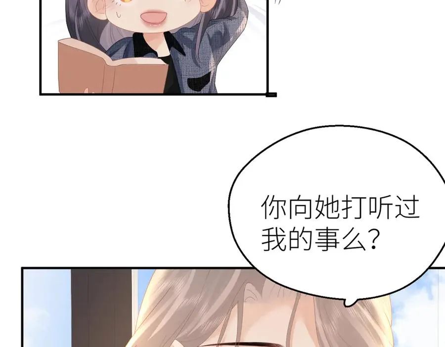 第73话 想把你占为己有107