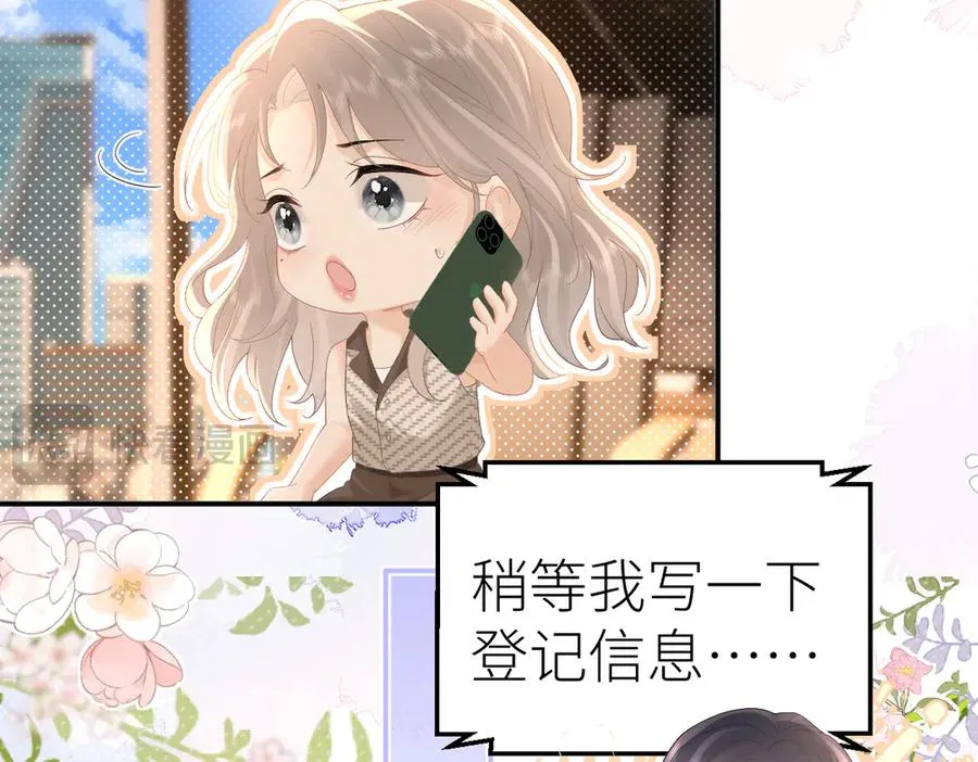 第73话 想把你占为己有82