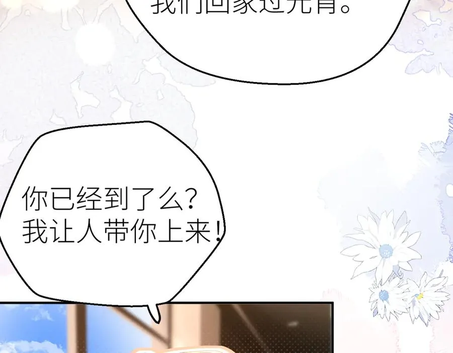 第73话 想把你占为己有81