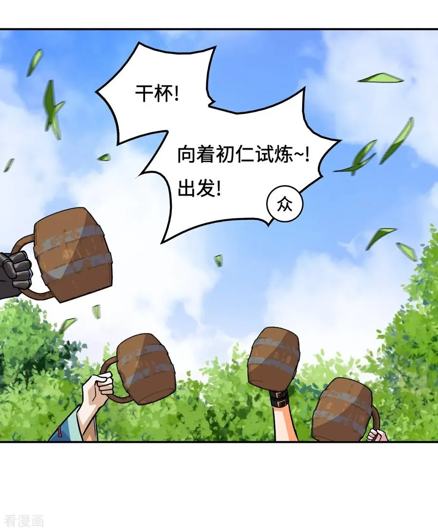 第95话 三头死神3