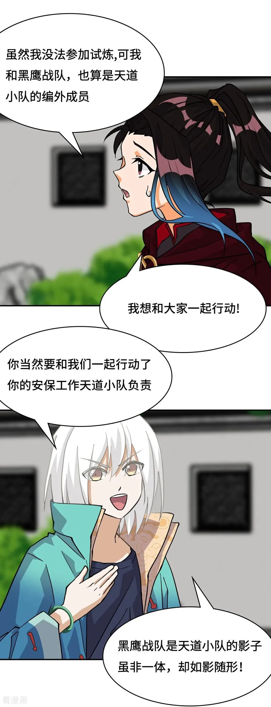 第95话 三头死神1
