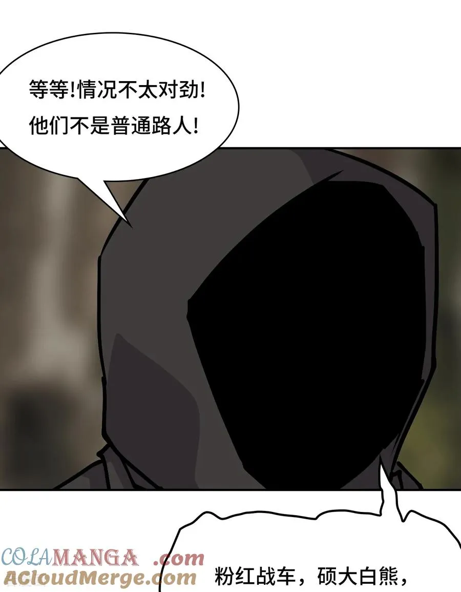 第95话 三头死神22