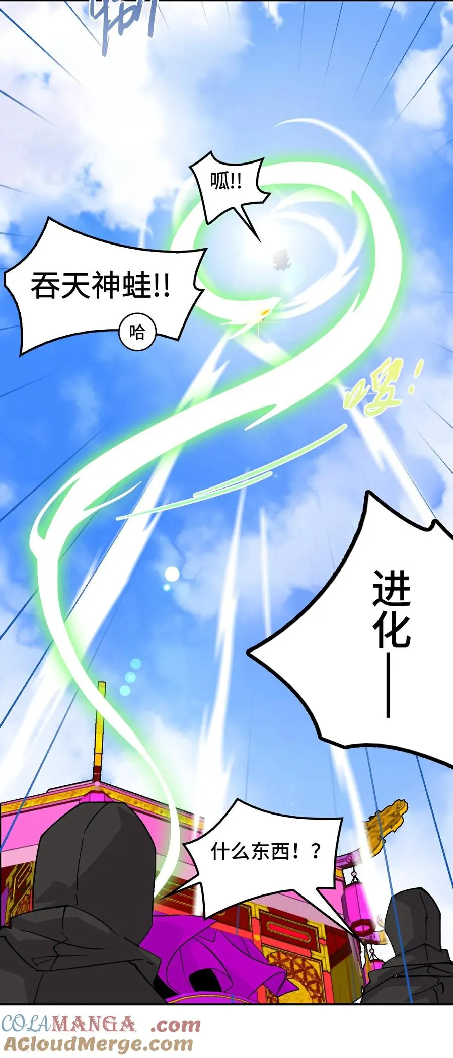 第95话 三头死神18