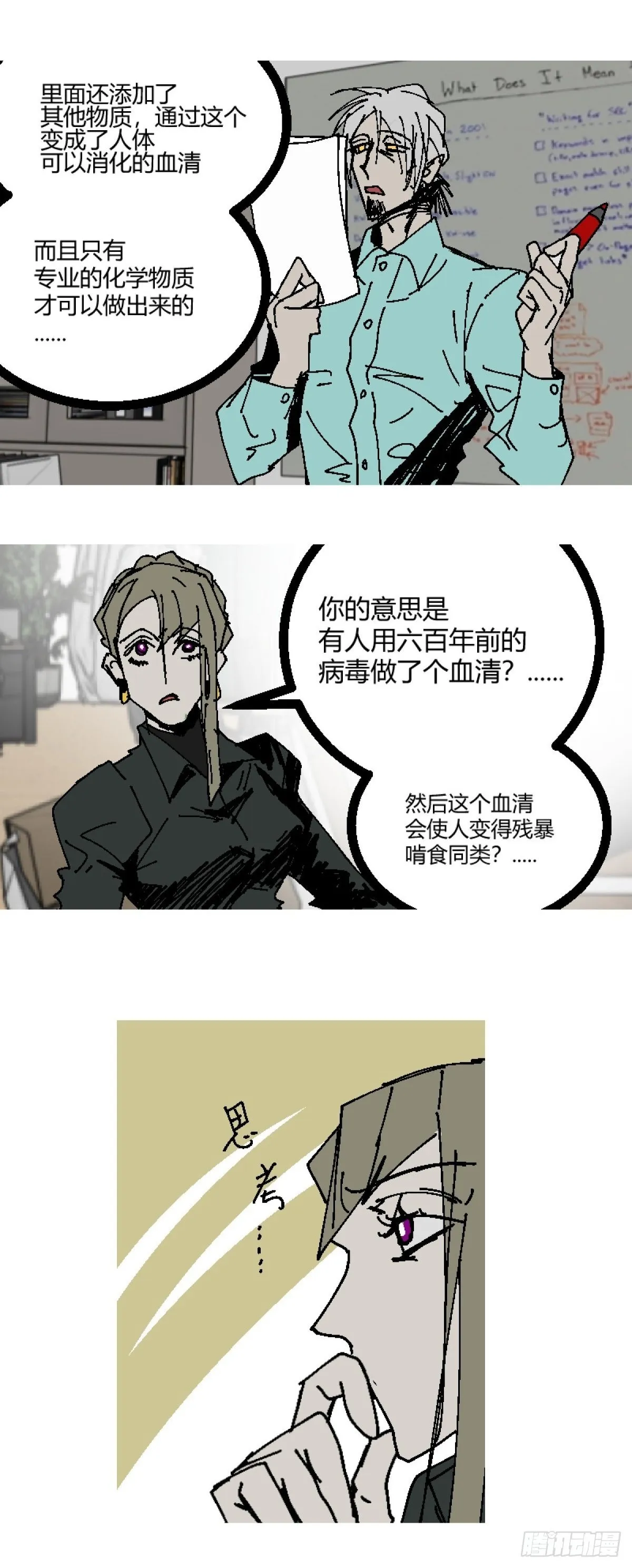 第二章 75
