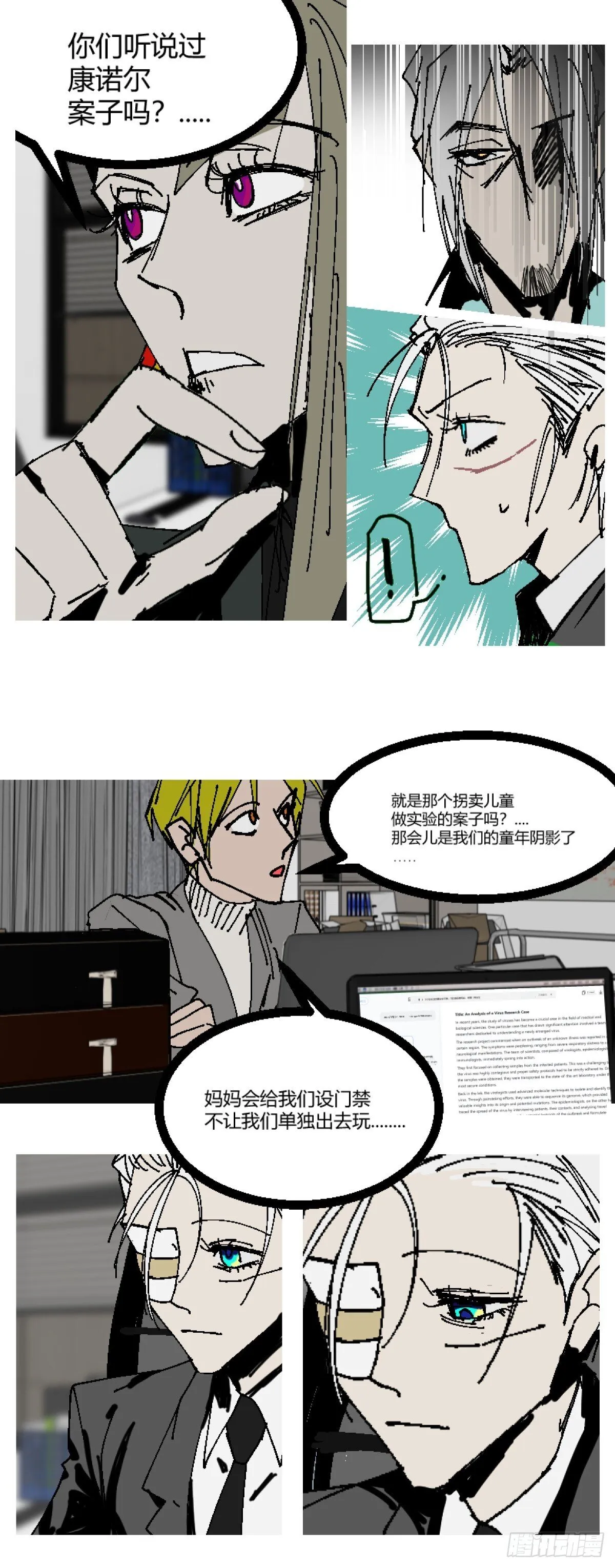 第二章 76