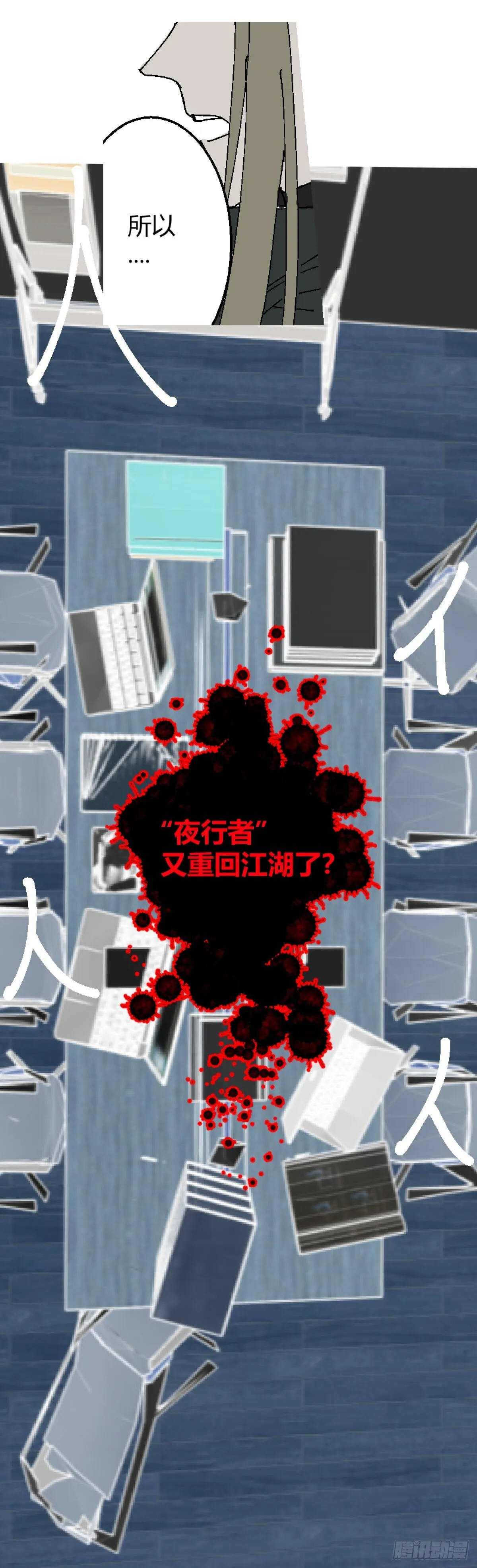第二章 715