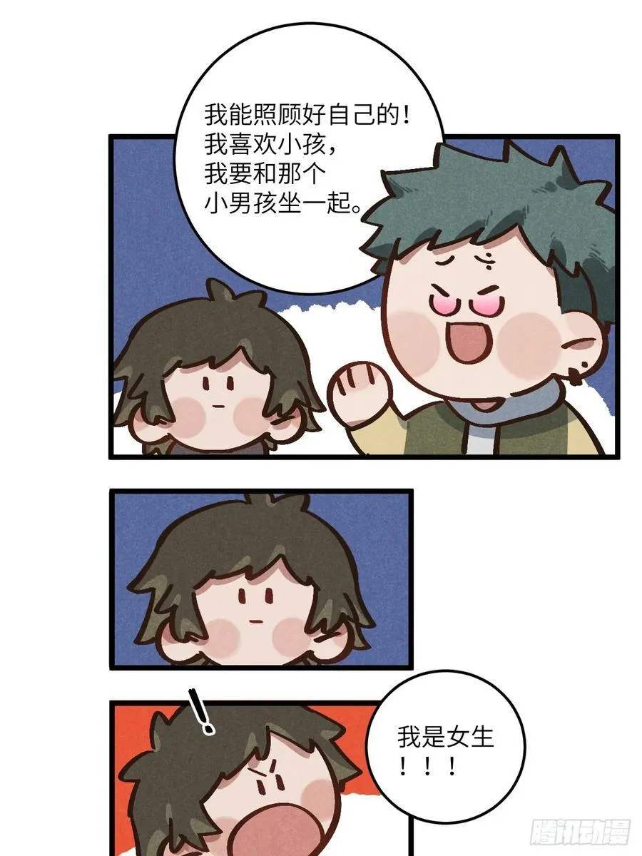 第五十四话 有戏33