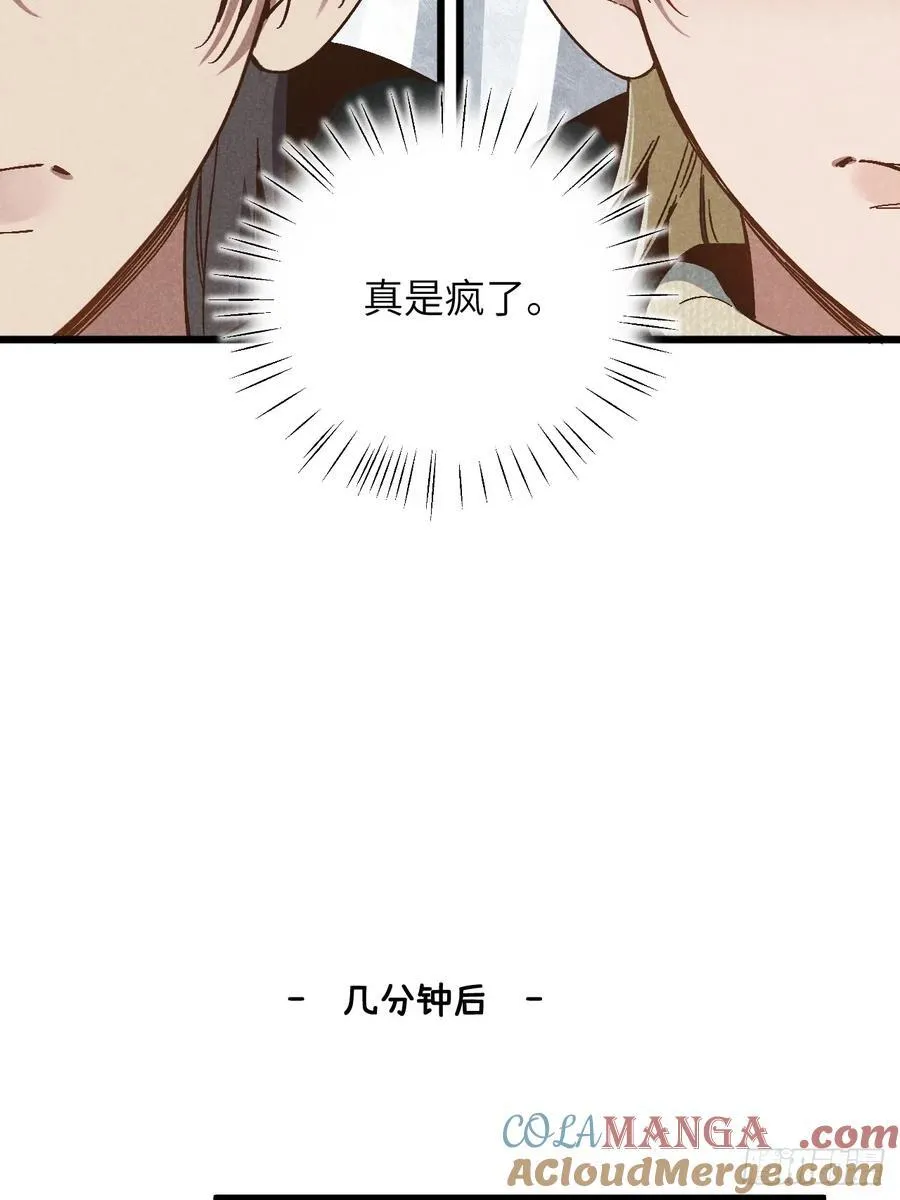 第五十四话 有戏38