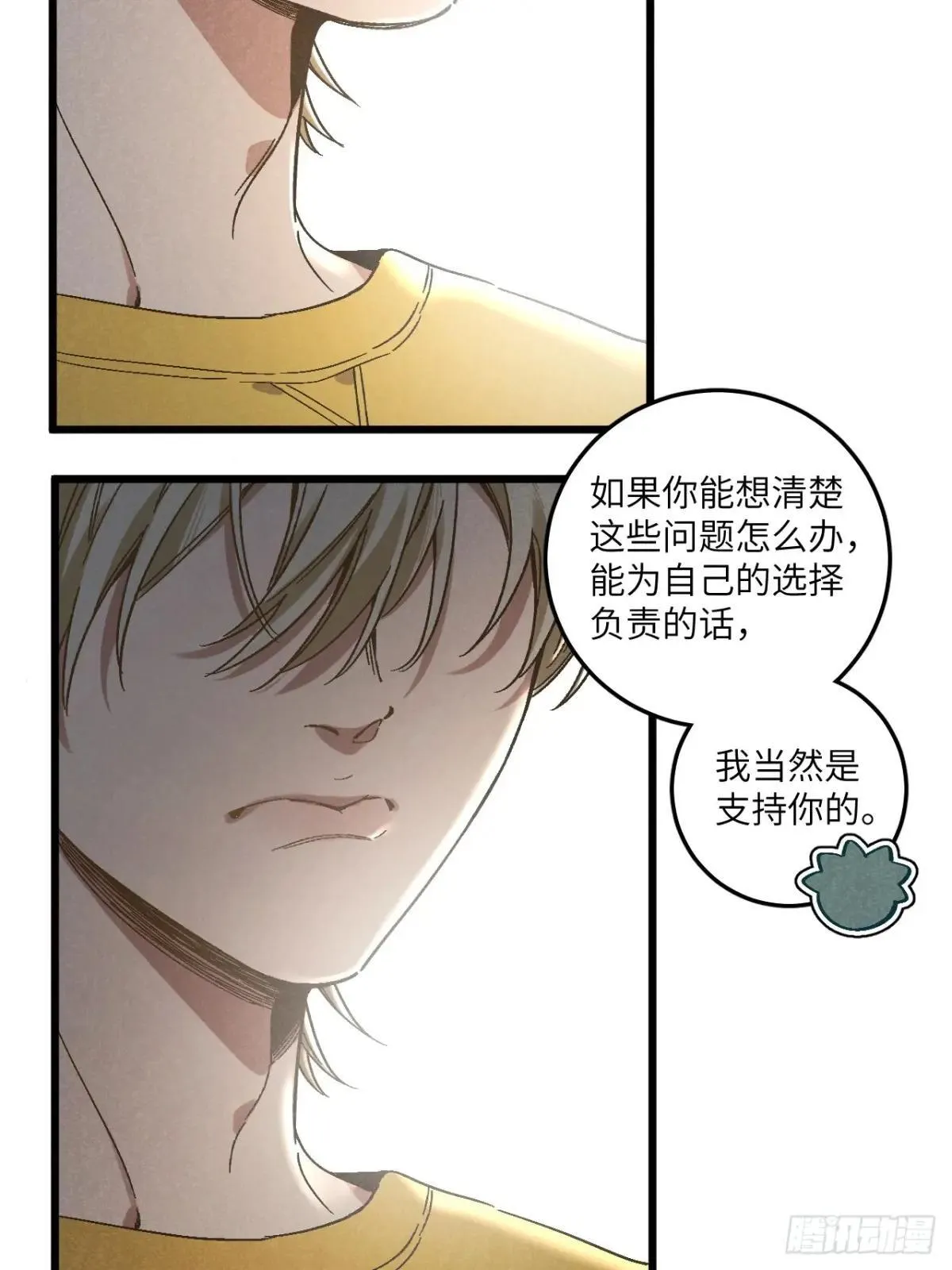第五十五话 一起看春天12