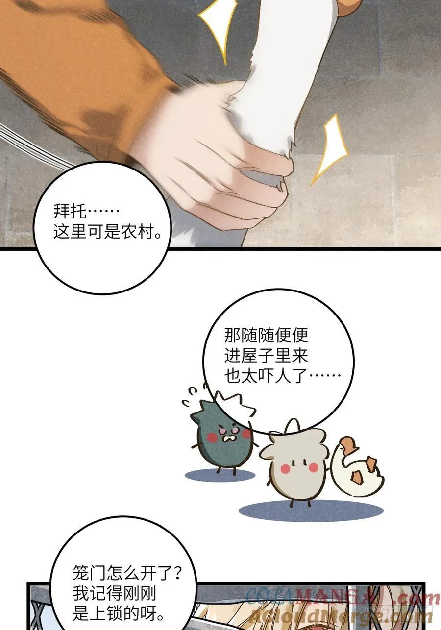 第五十四话 有戏2