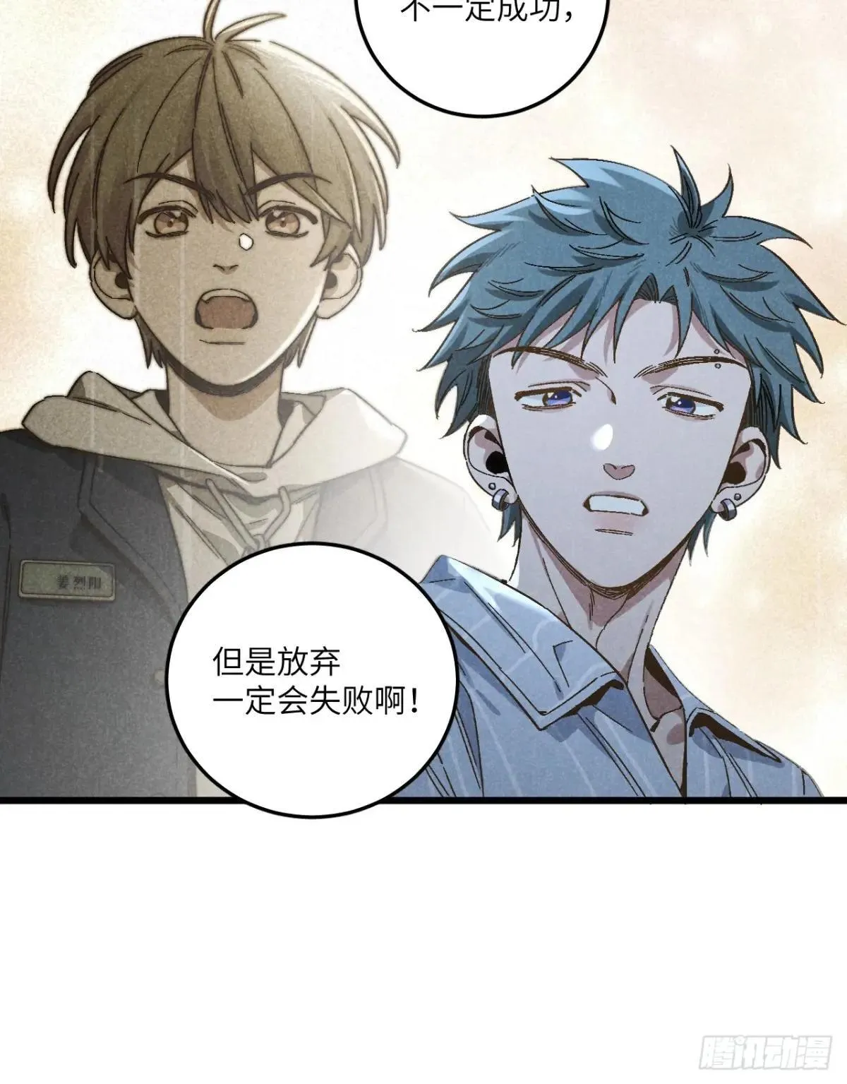 第五十五话 一起看春天18