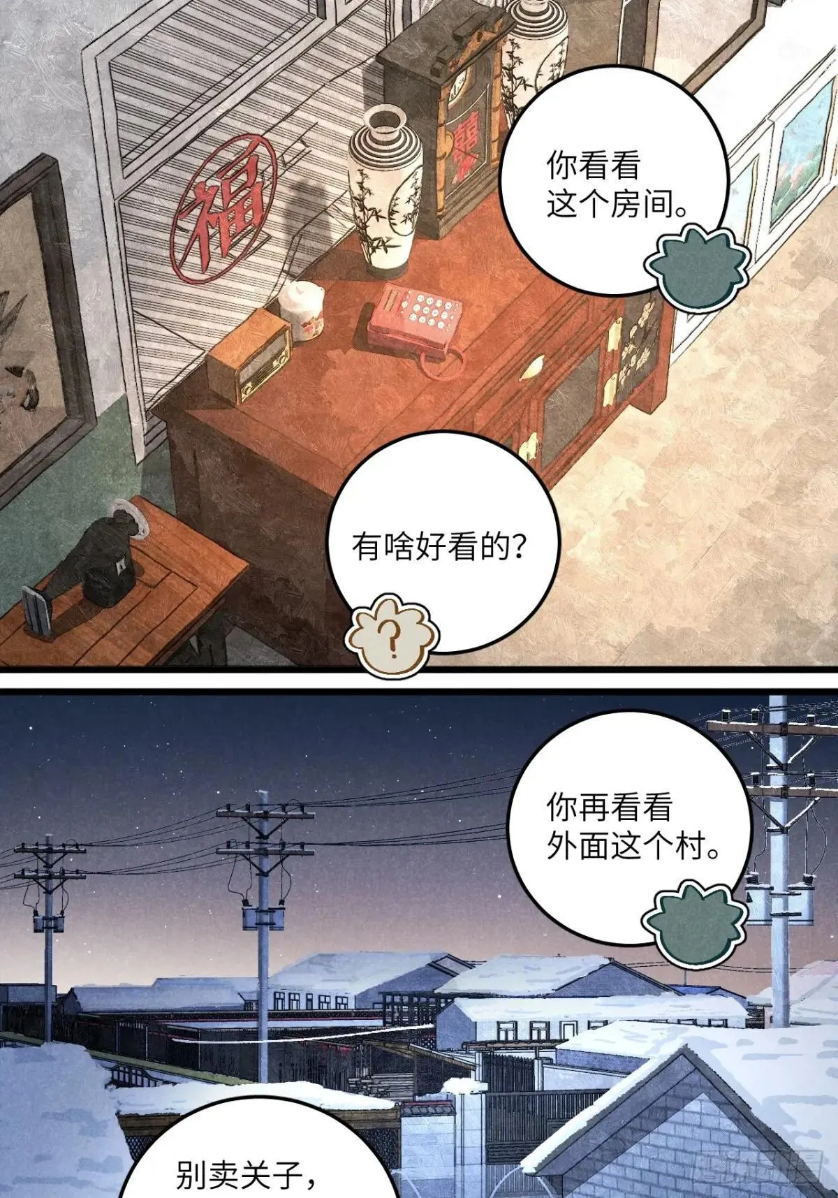 第五十五话 一起看春天7