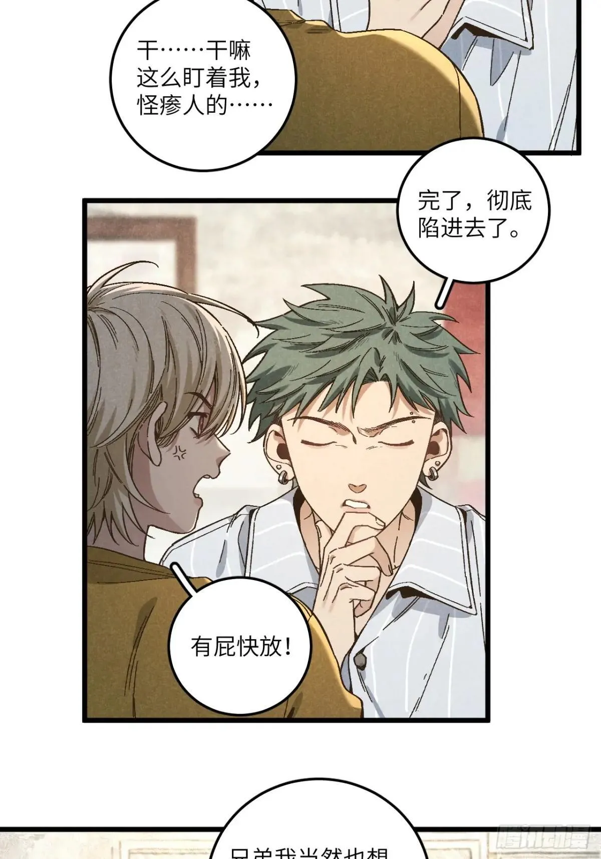 第五十五话 一起看春天5