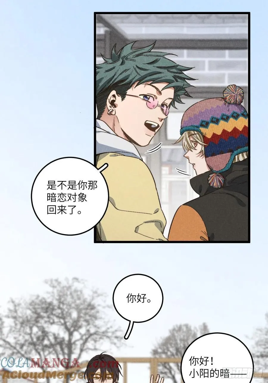 第五十三话 暗黑老登30