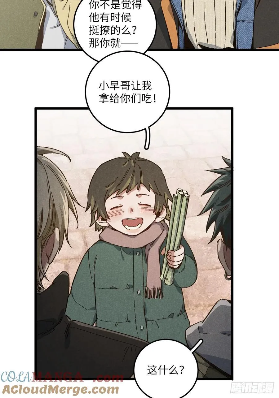 第五十四话 有戏20