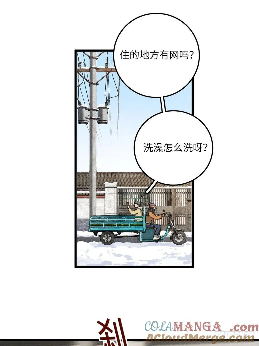 第五十三话 暗黑老登24