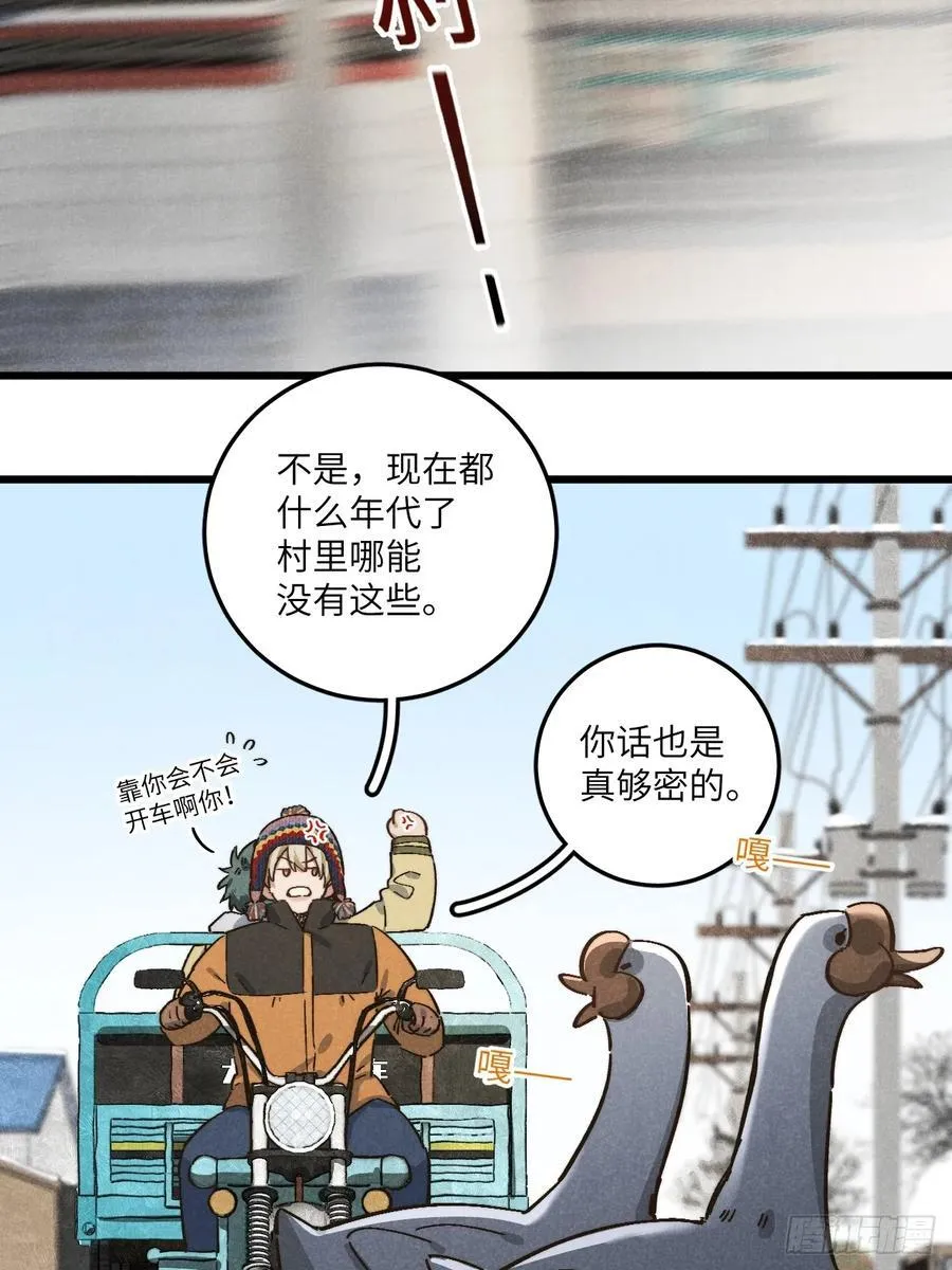 第五十三话 暗黑老登25