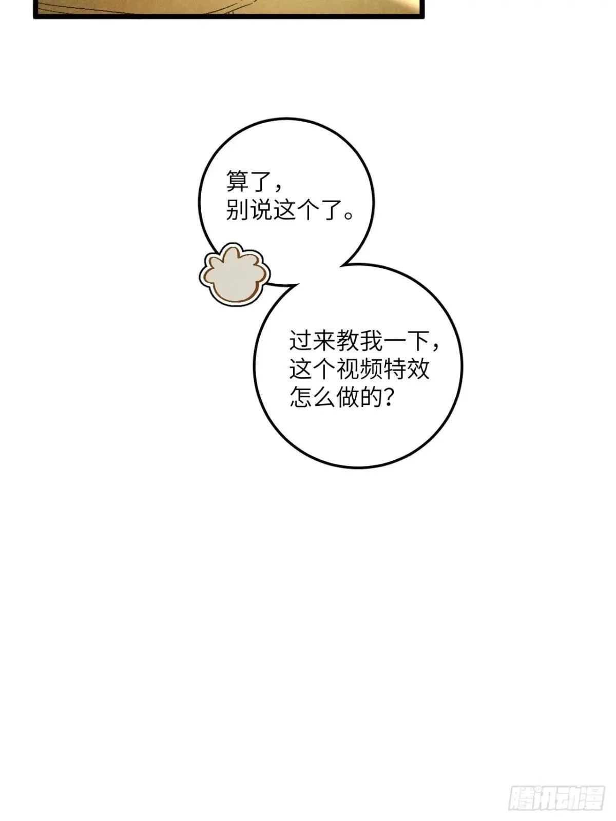 第五十五话 一起看春天13