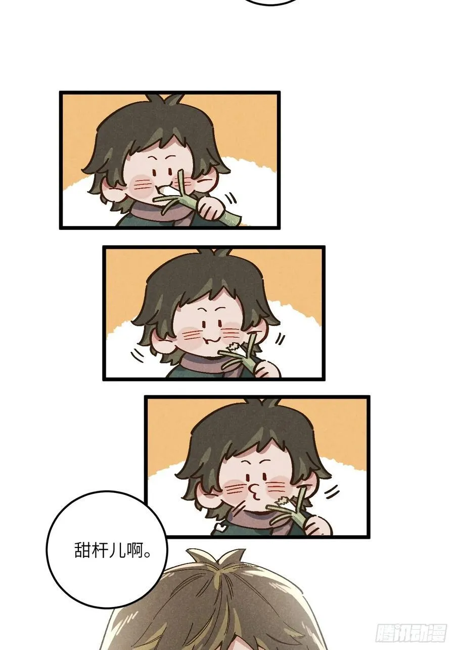 第五十四话 有戏21