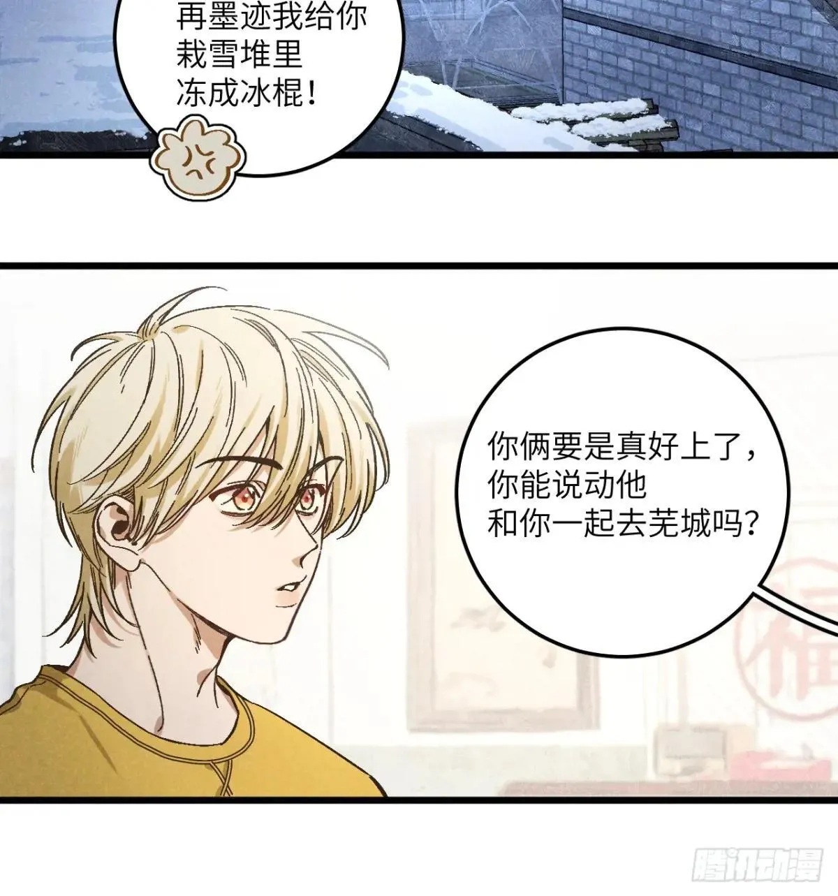 第五十五话 一起看春天8