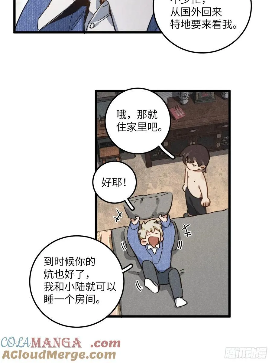 第五十三话 暗黑老登14