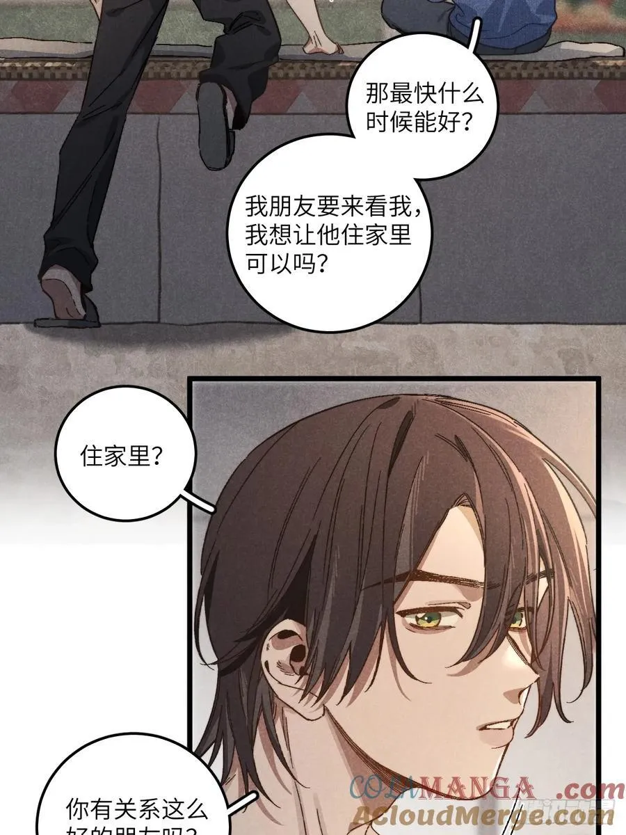 第五十三话 暗黑老登12