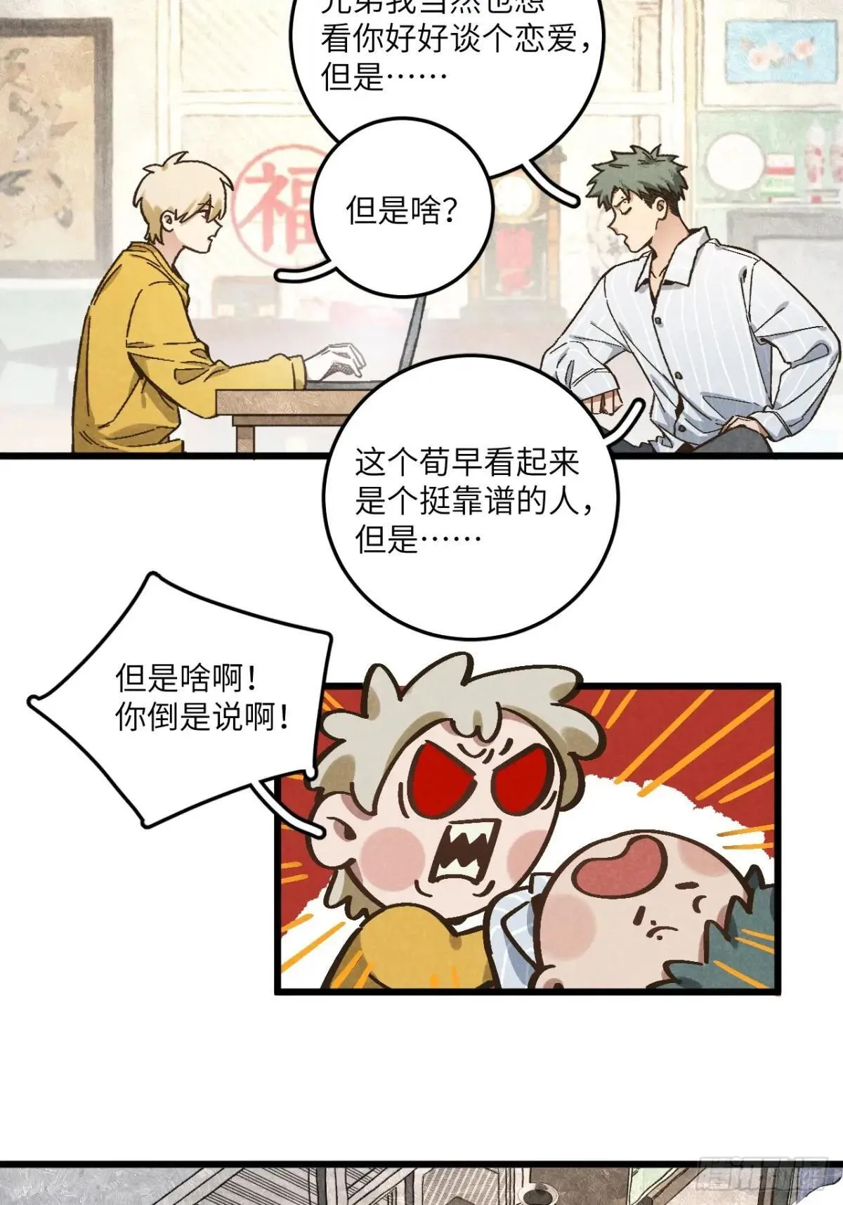 第五十五话 一起看春天6