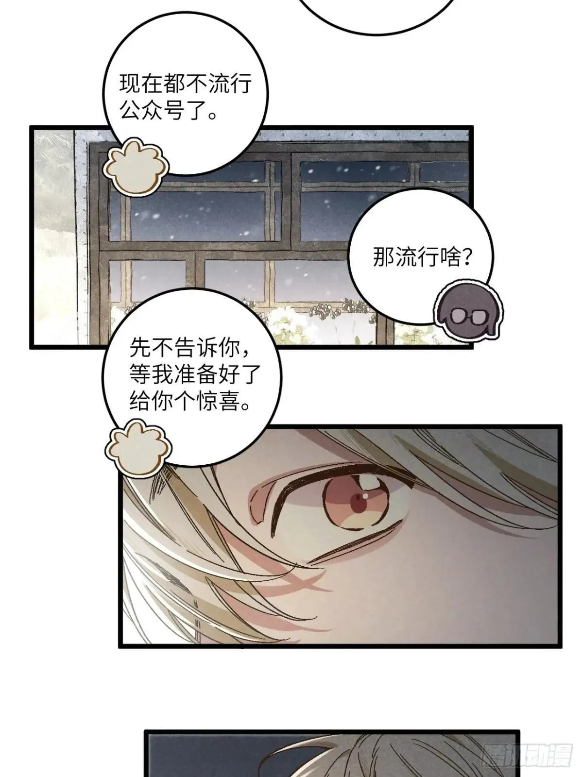 第五十五话 一起看春天26