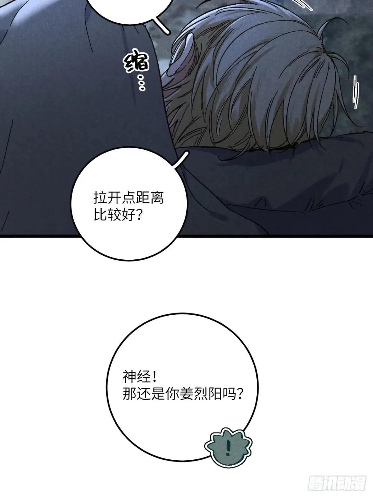 第五十五话 一起看春天16