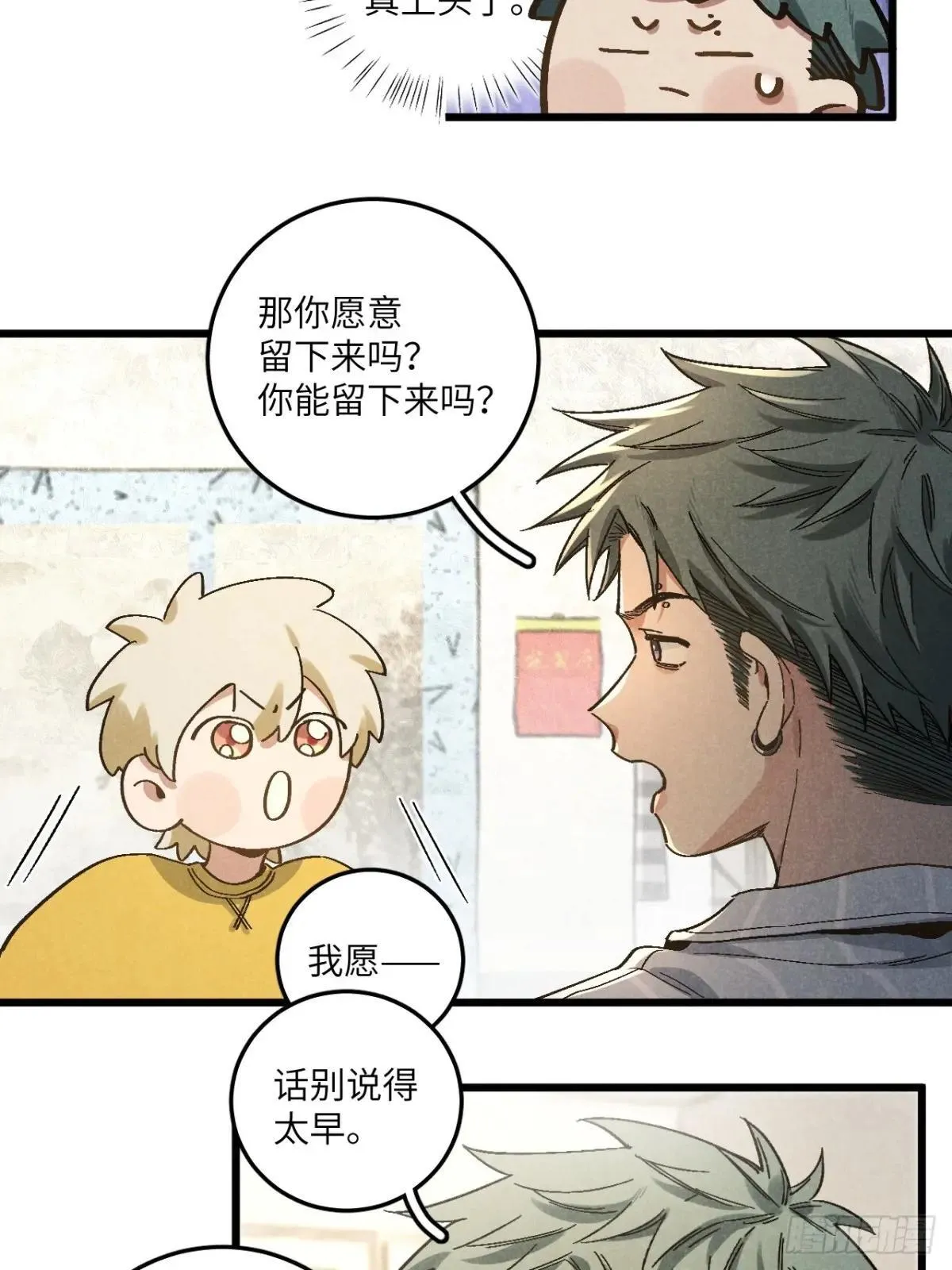 第五十五话 一起看春天10