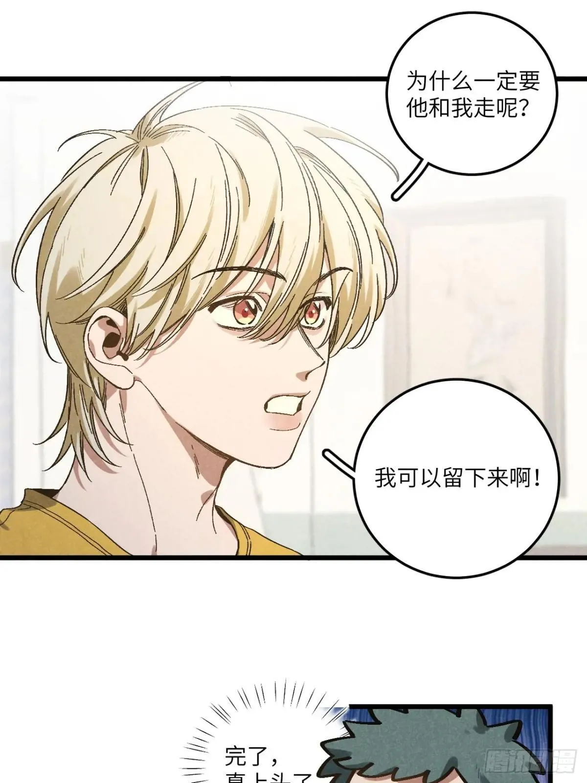 第五十五话 一起看春天9