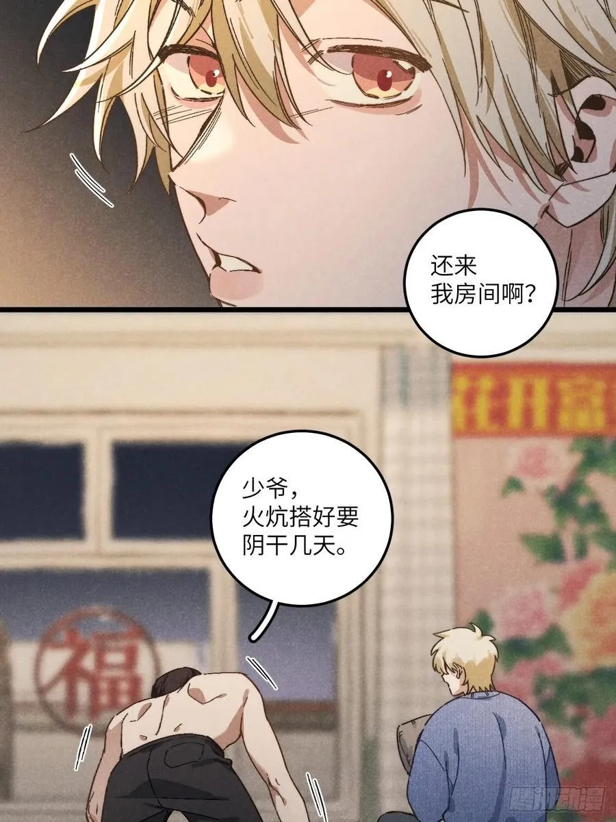 第五十三话 暗黑老登11