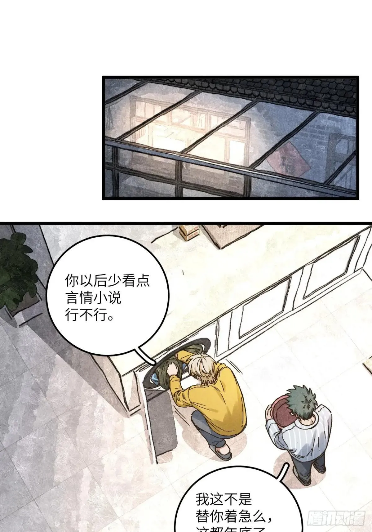第五十五话 一起看春天0