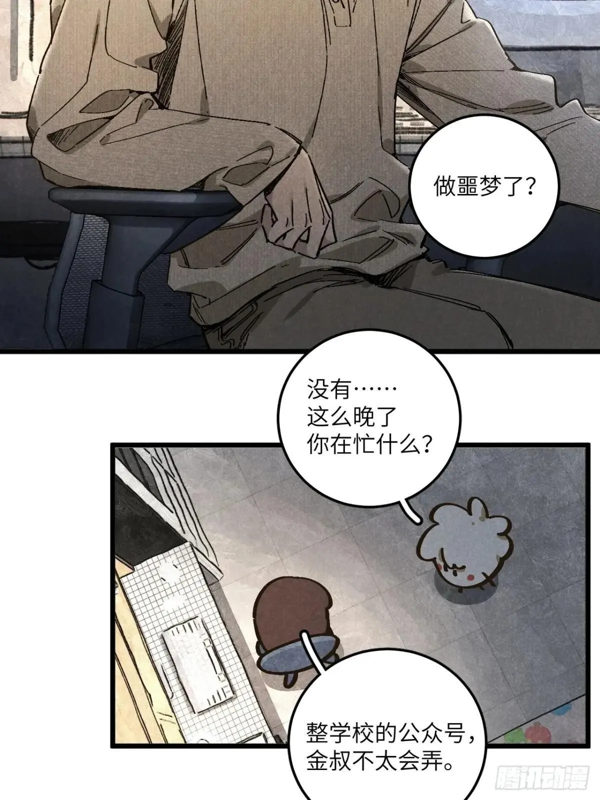 第五十五话 一起看春天25