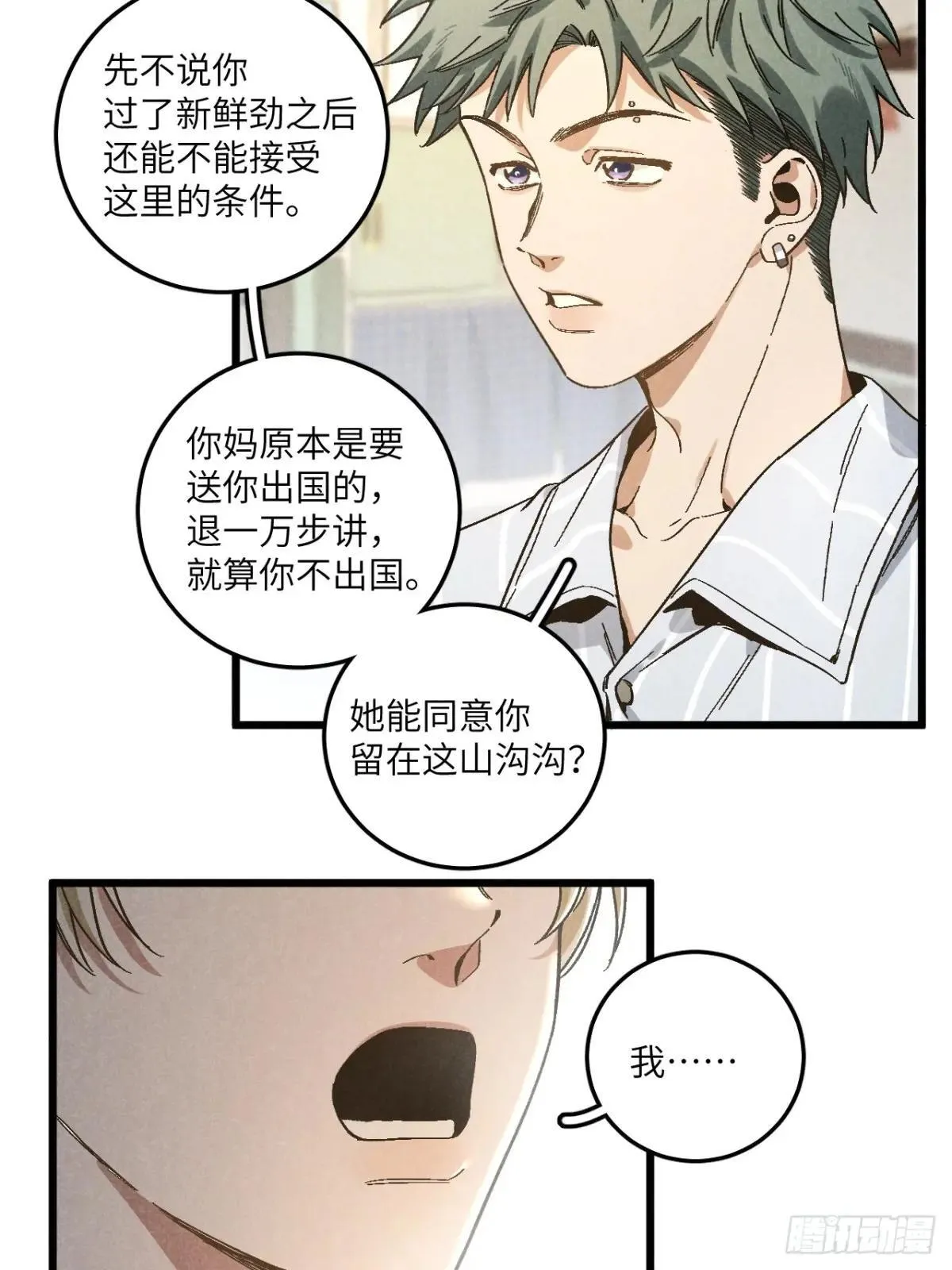 第五十五话 一起看春天11