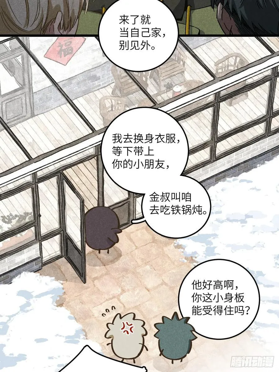 第五十四话 有戏11