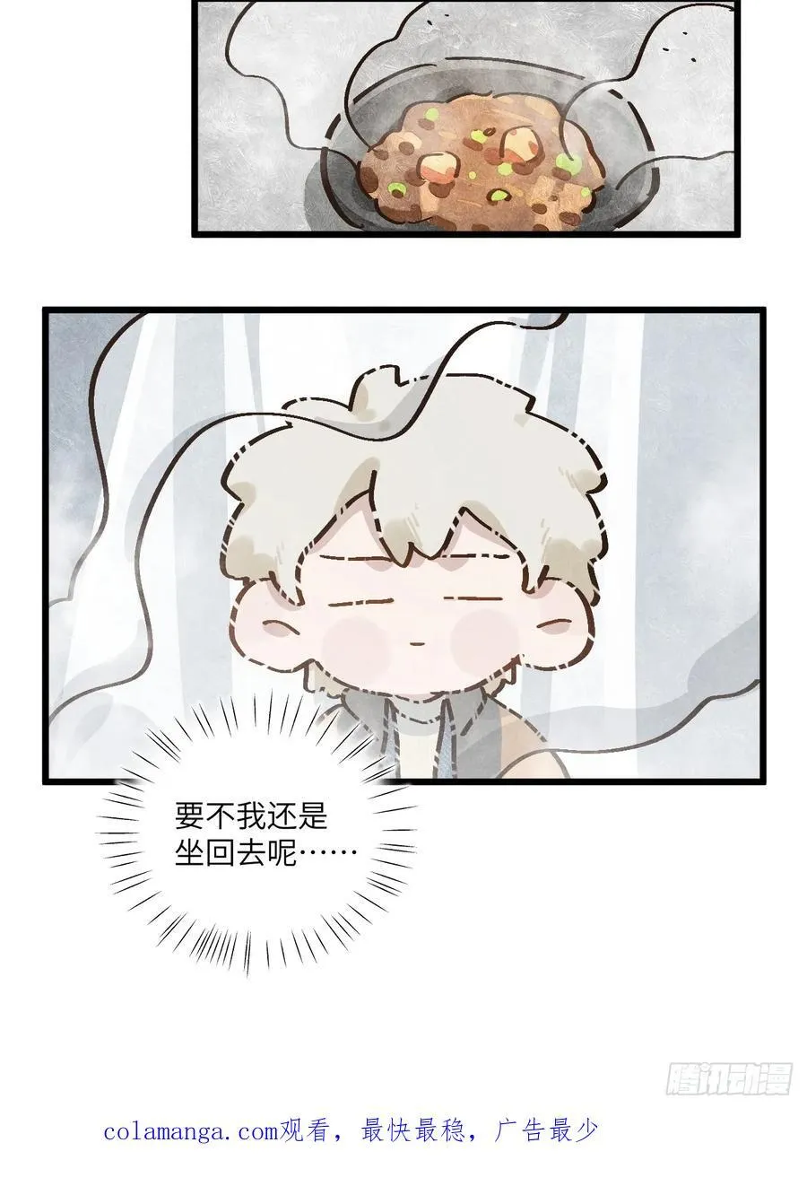 第五十四话 有戏39