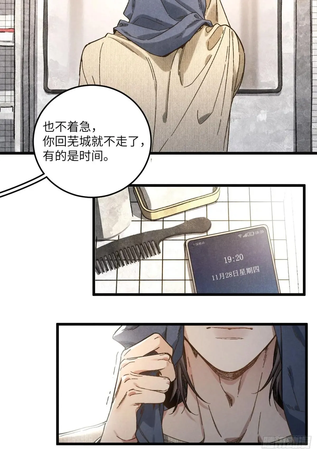 第五十五话 一起看春天2