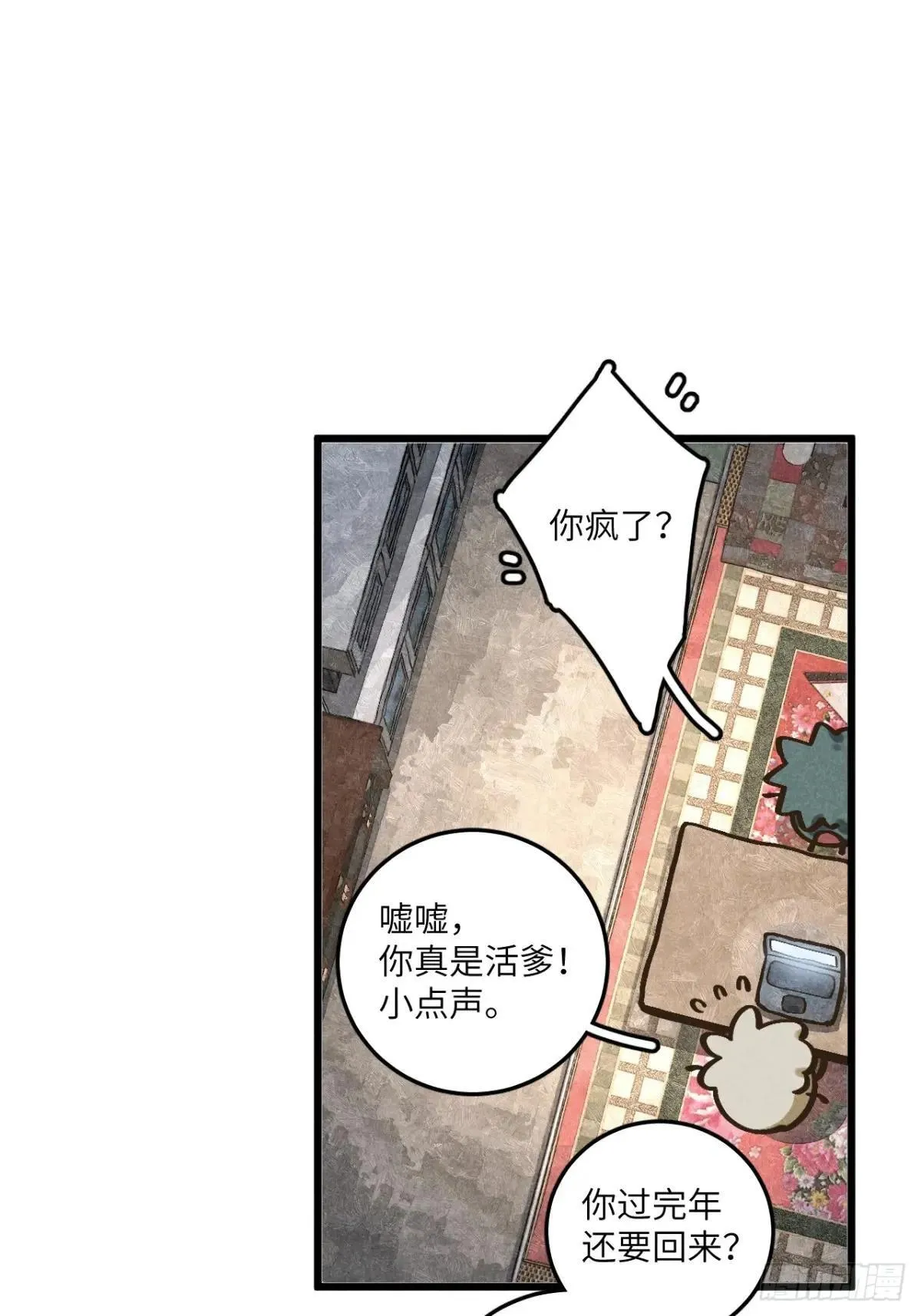 第五十五话 一起看春天3