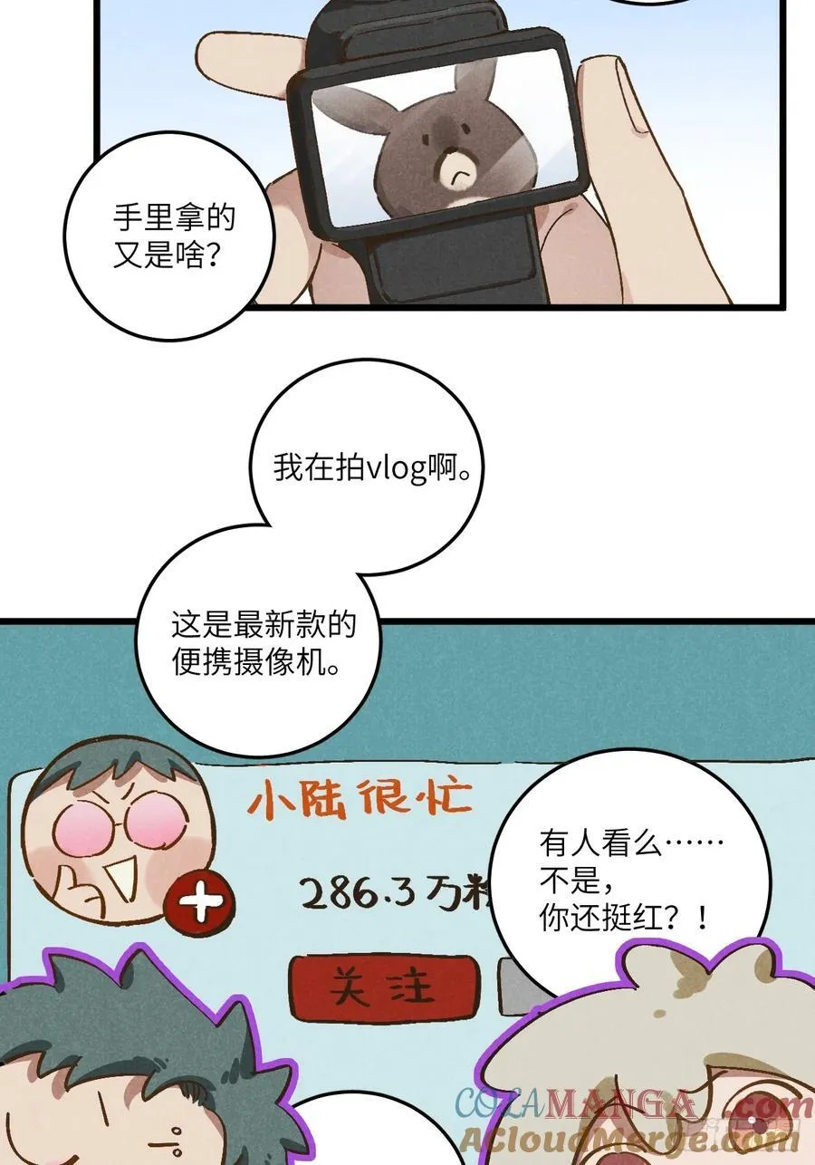 第五十四话 有戏4