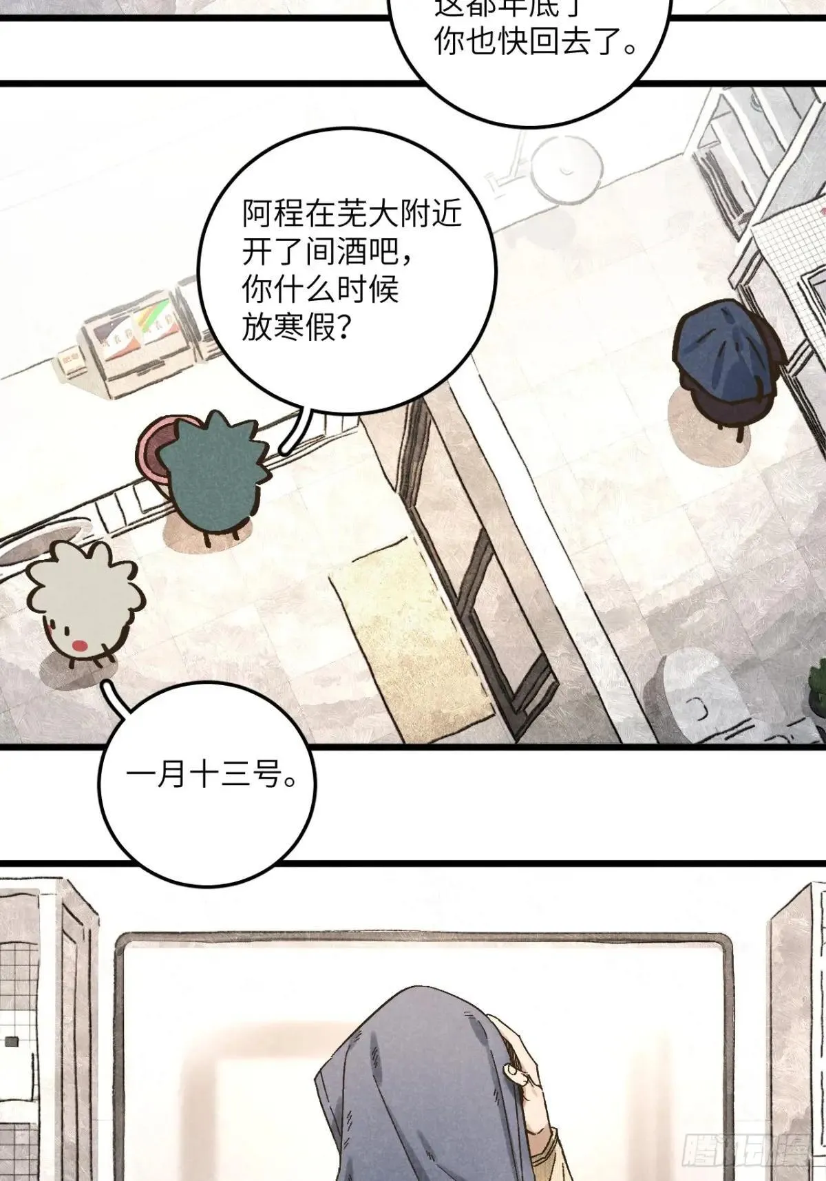 第五十五话 一起看春天1