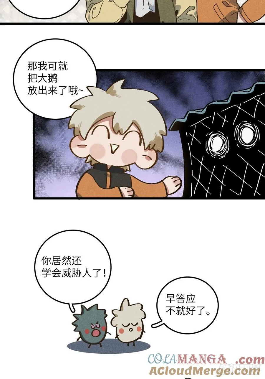 第五十四话 有戏6