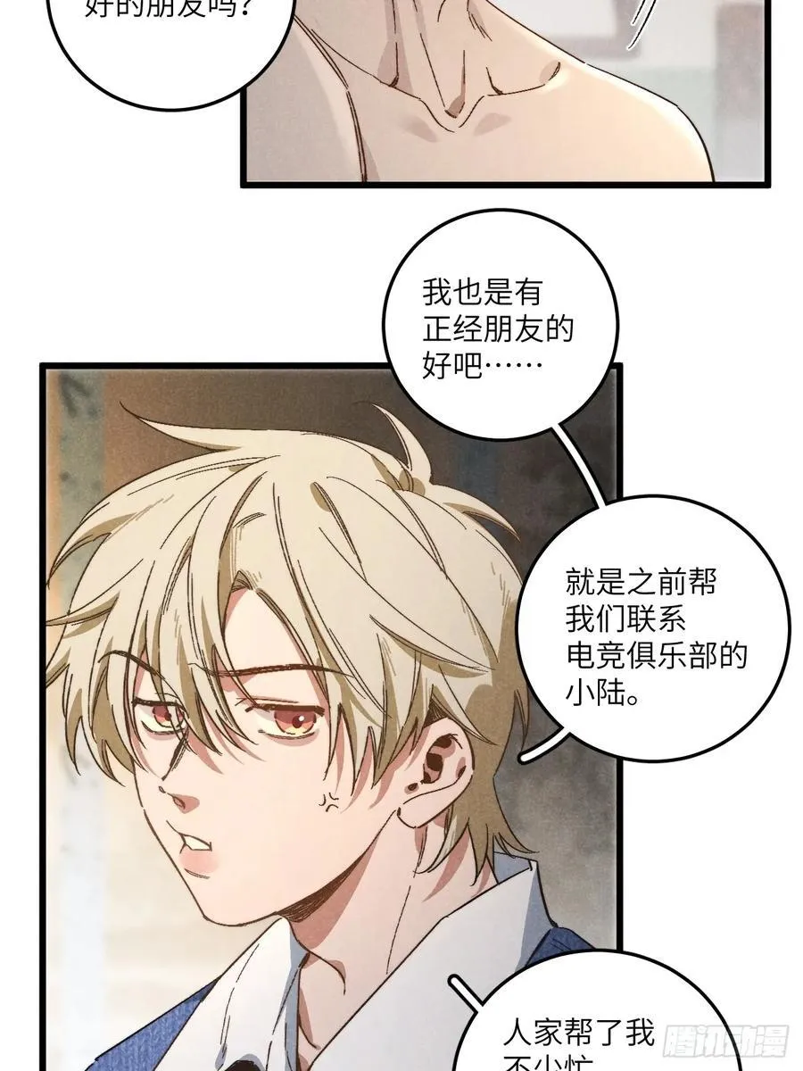 第五十三话 暗黑老登13