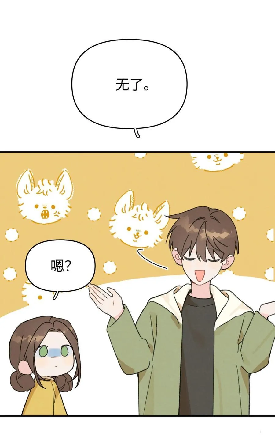 番外 元旦快乐13
