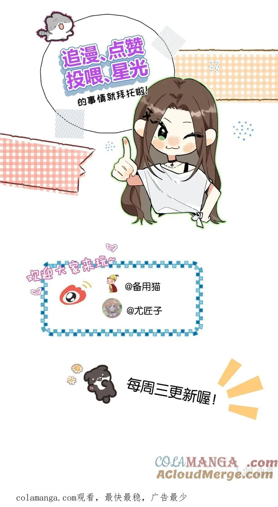 番外 元旦快乐22